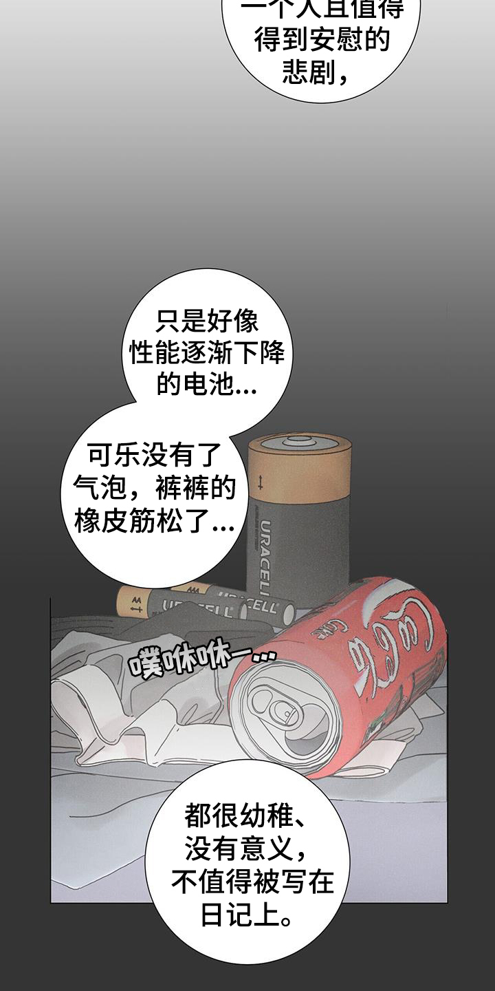 爱情深渊歌词含义漫画,第61章：【第二季】方向1图