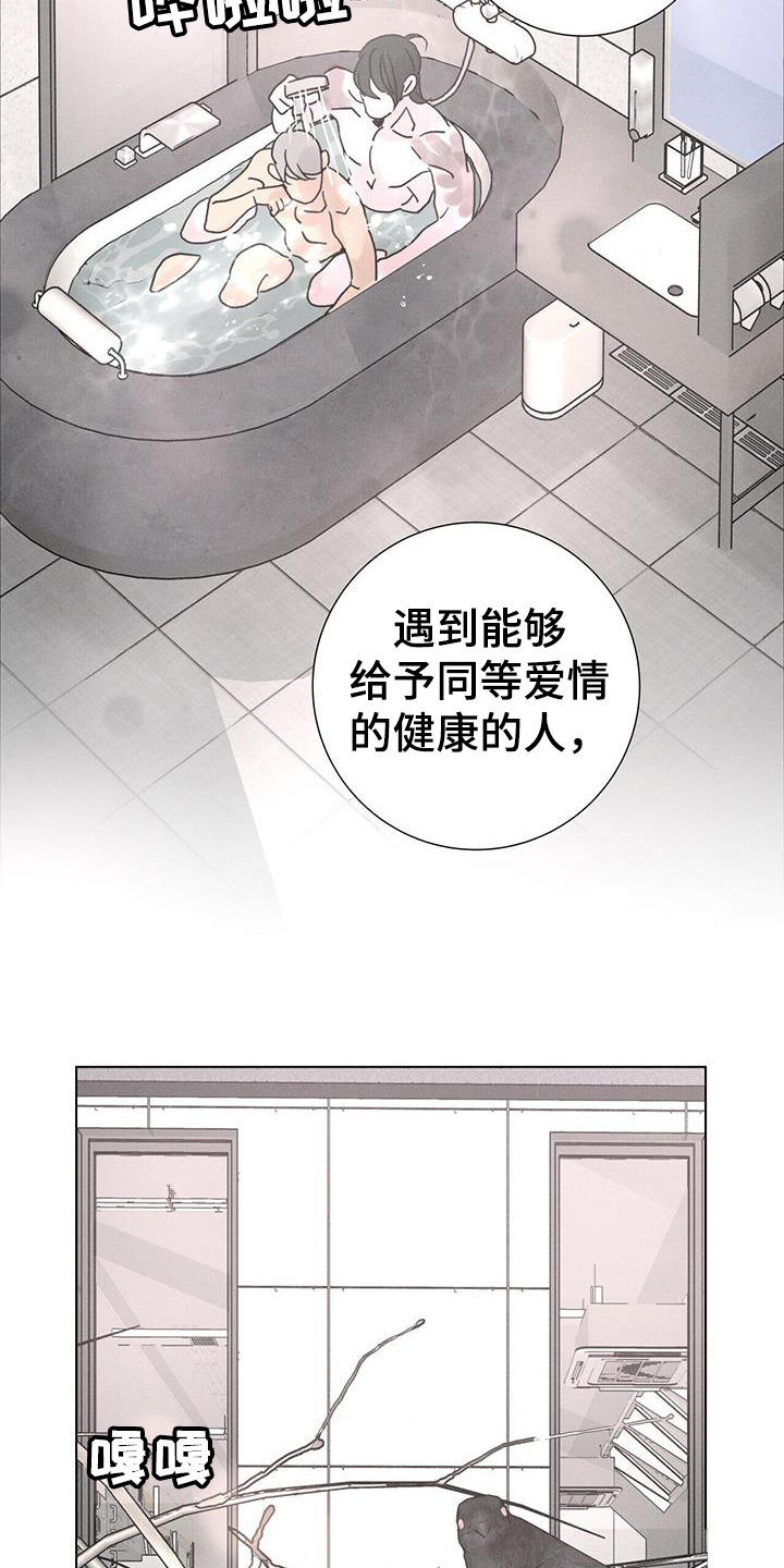 爱情深渊漫画,第62章：【第二季】注定1图