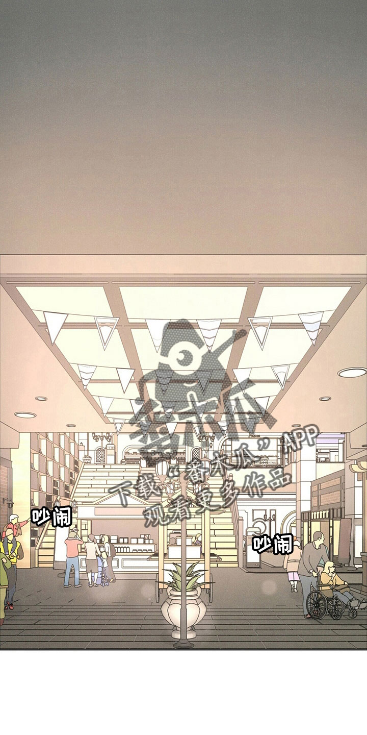 爱情深渊漫画,第32章：被拒绝2图