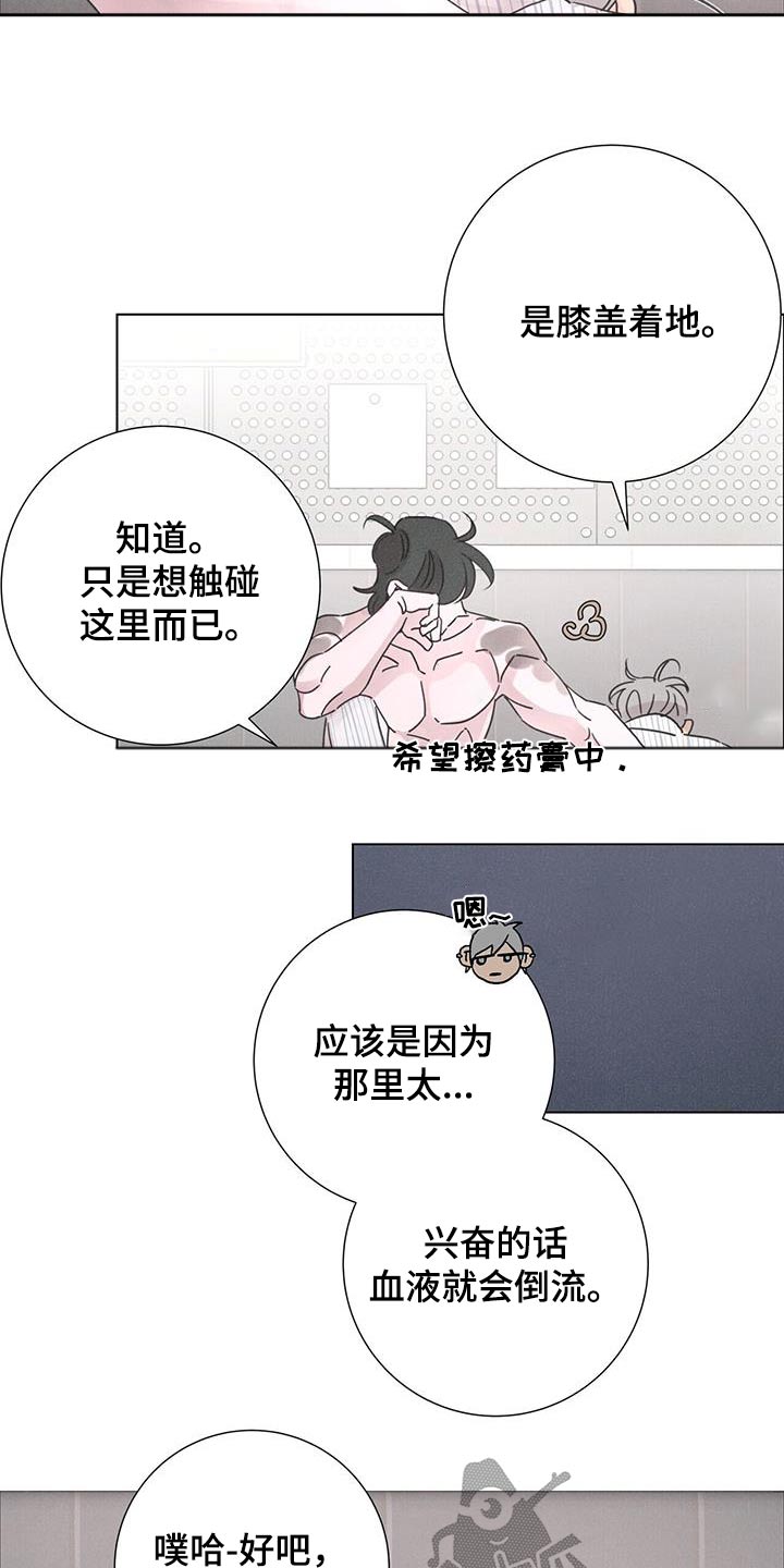 爱情生活 日本电影漫画,第66章：【第二季】去海边1图