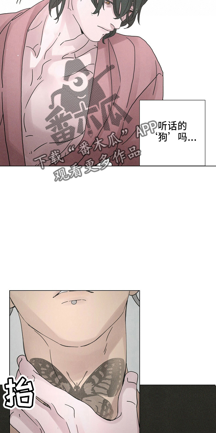 爱情深的句子漫画,第21章：电话2图