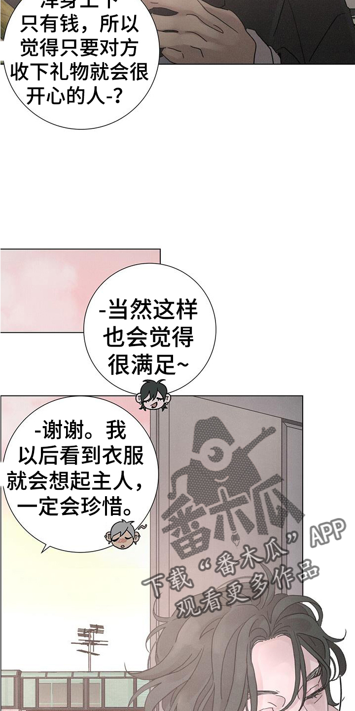 爱情神话电影免费观看完整版漫画,第63章：【第二季】彼此2图