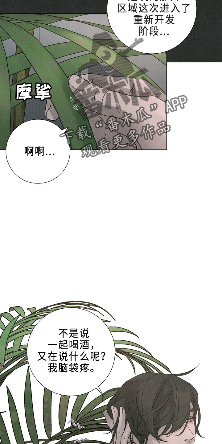 爱情深似海免费观看漫画,第23章：吸血鬼1图