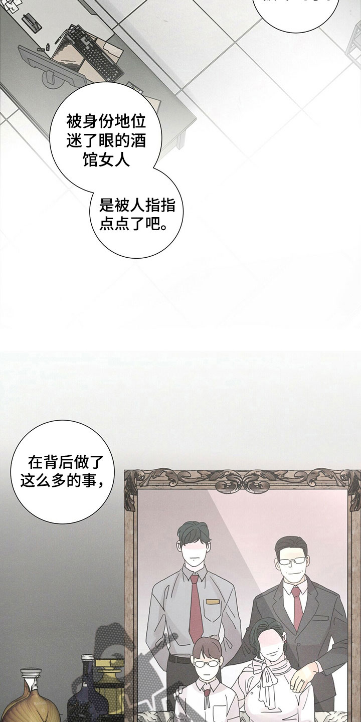 爱情神话在线高清免费观看漫画,第32章：被拒绝2图