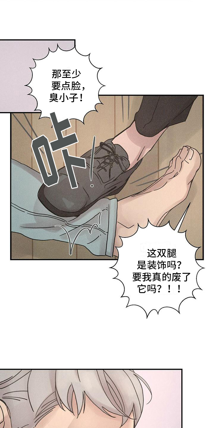 爱情深刻的感悟漫画,第2章：打砸2图