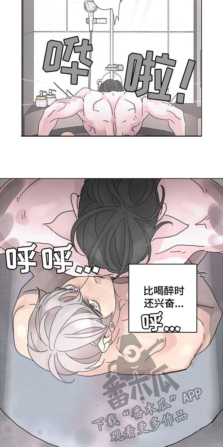 爱情神话票房漫画,第47章：默契1图