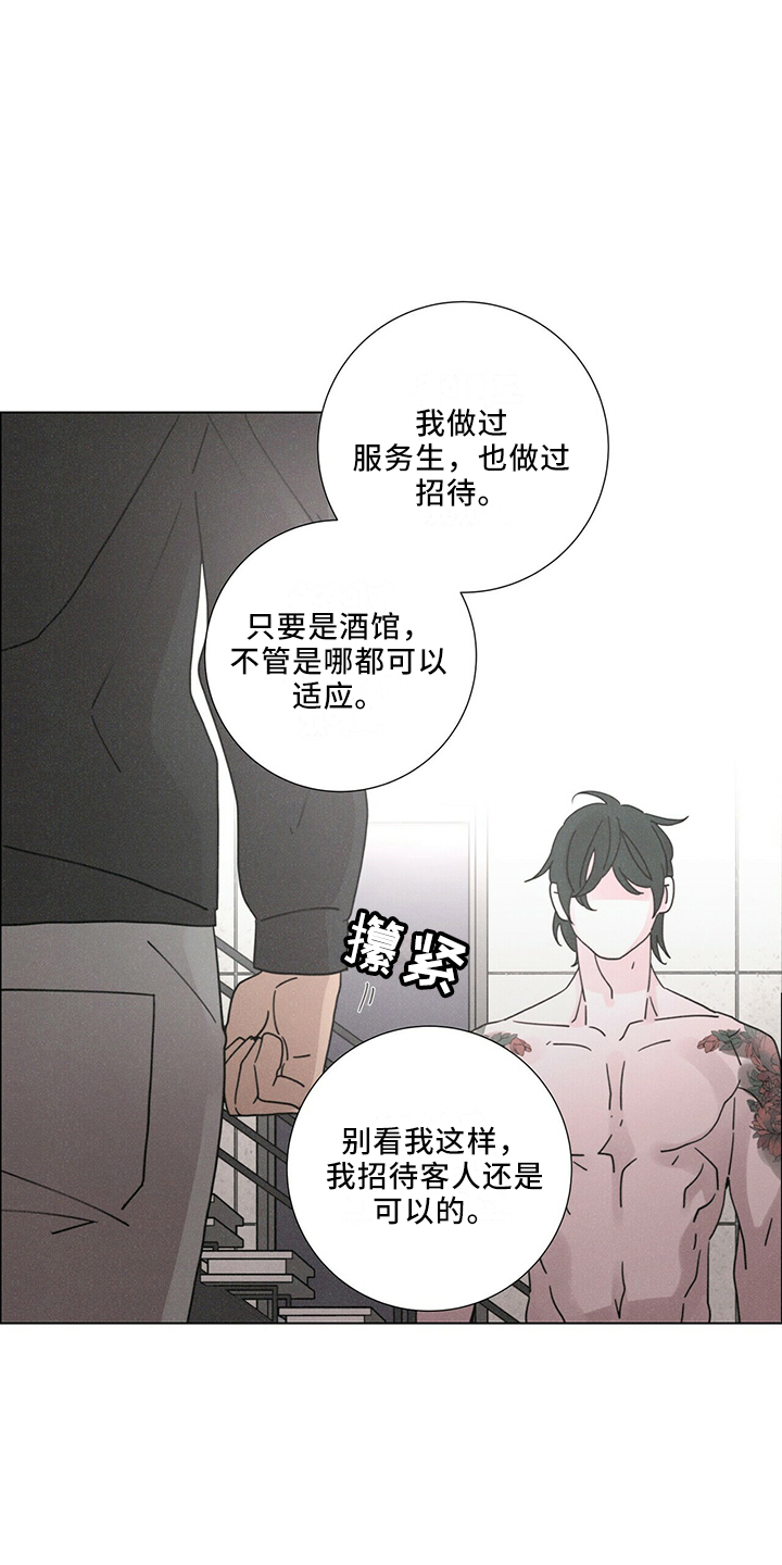 艾青生命赏析漫画,第27章：有趣2图