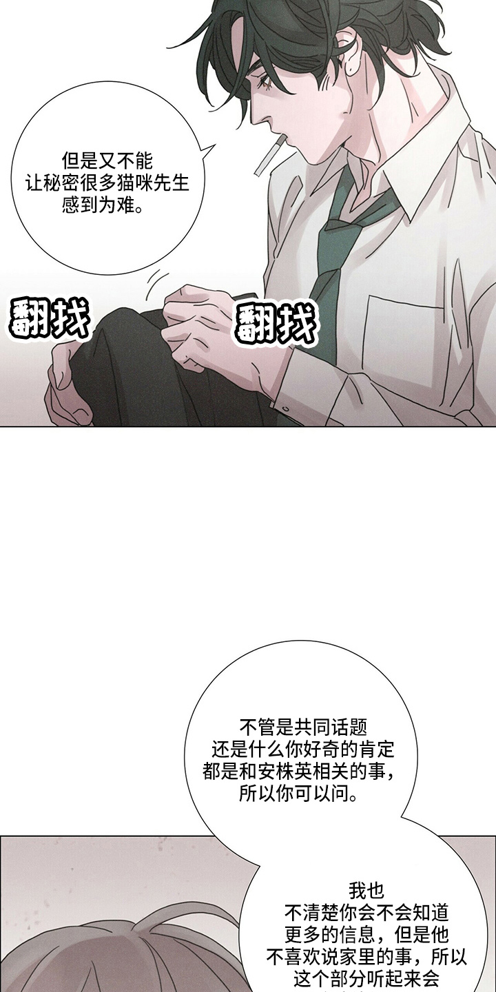 爱情深邃的眼神视频漫画,第17章：乞丐1图