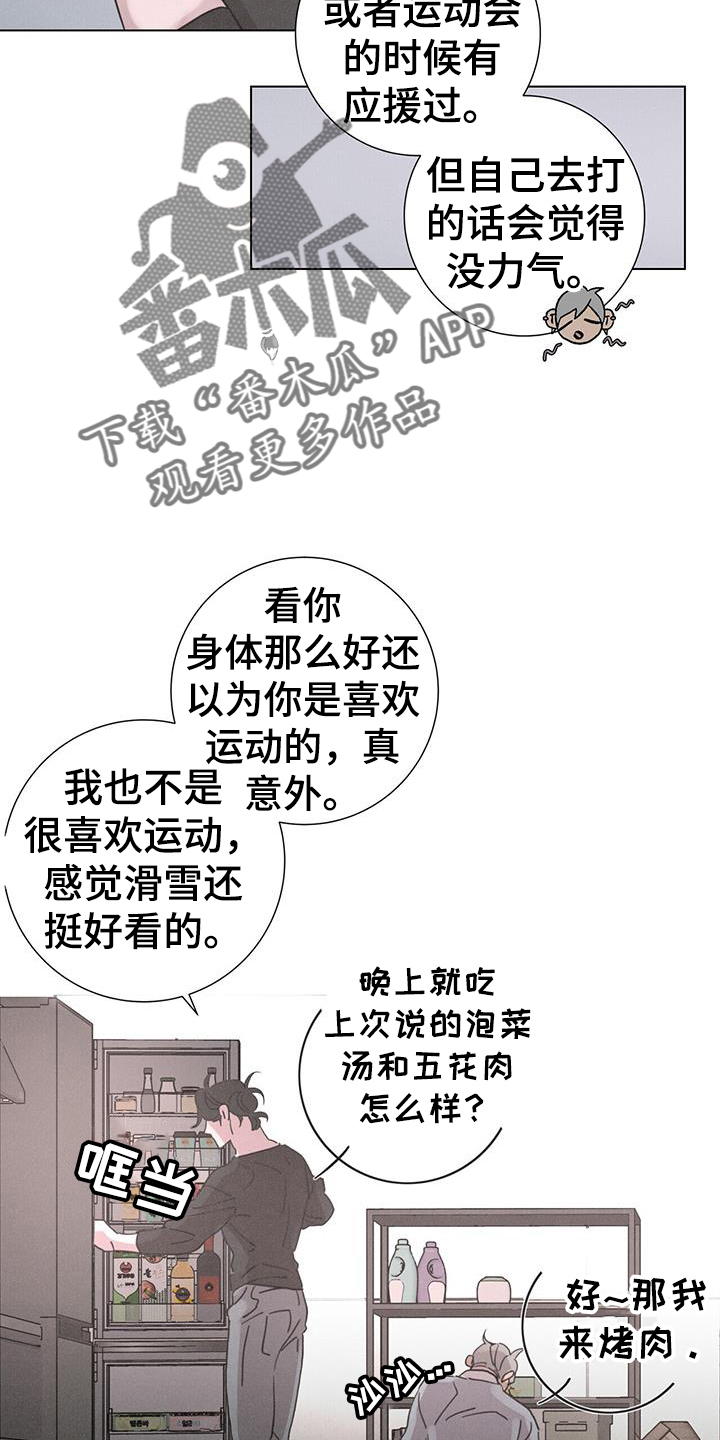 爱情深处音乐漫画,第64章：【第二季】喝酒2图