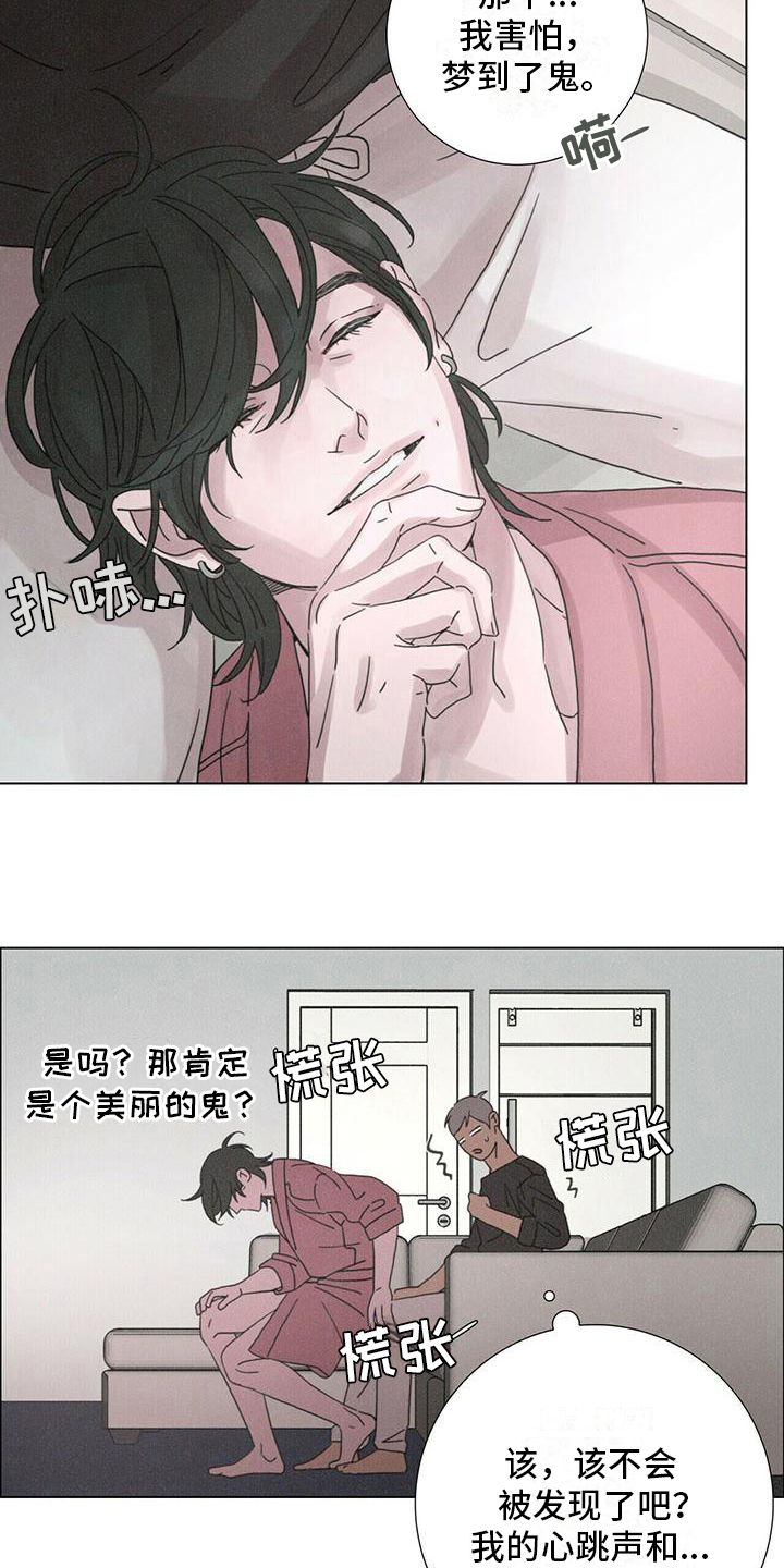 艾青生平介绍漫画,第15章：本性难移2图