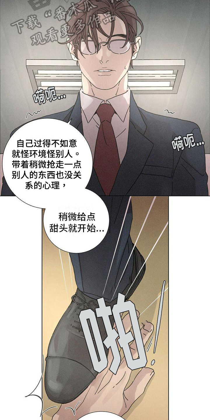 爱情深度剖析漫画,第9章：生活1图