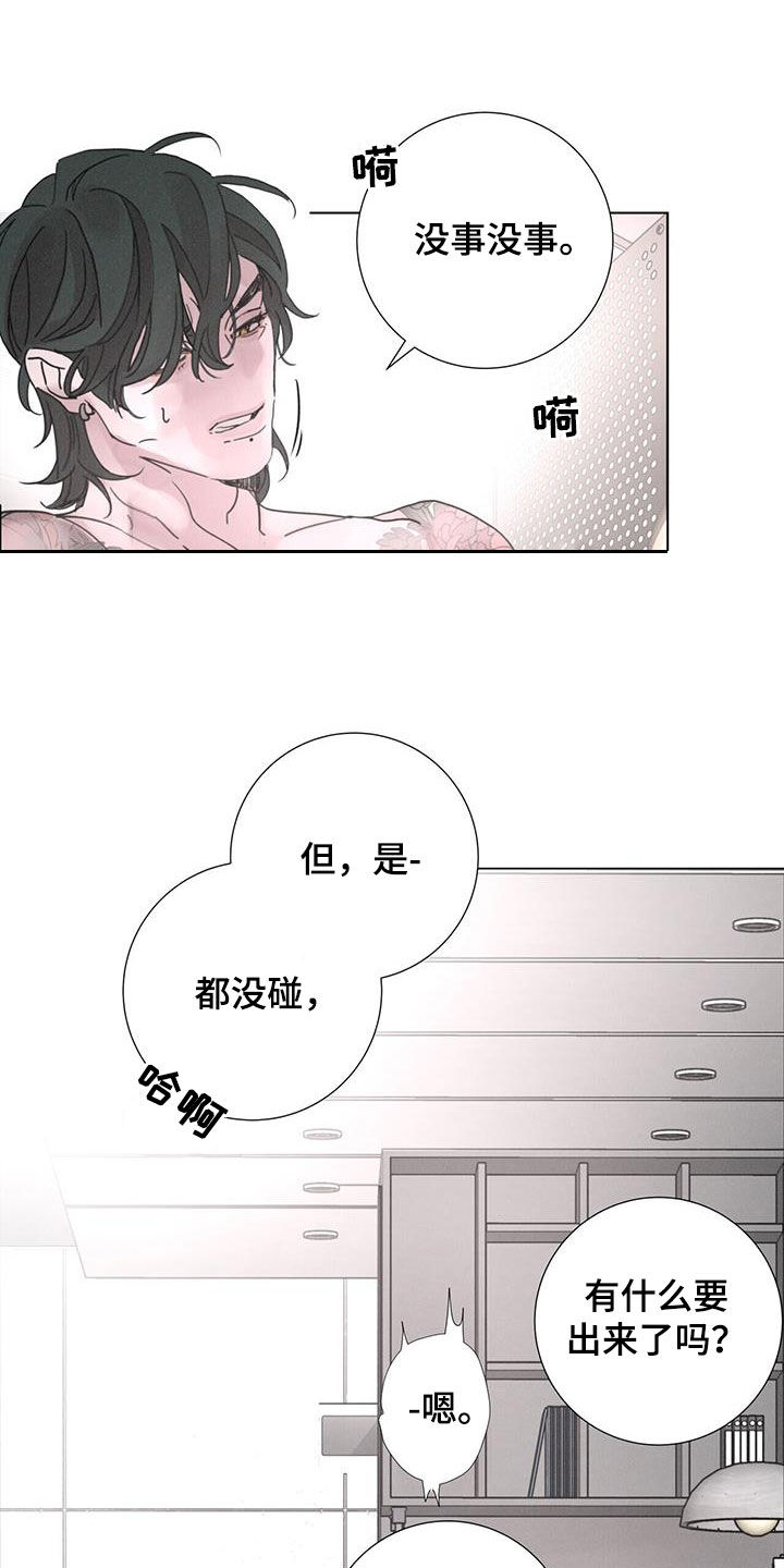 爱的深渊啥意思漫画,第54章：【第二季】负责一辈子2图