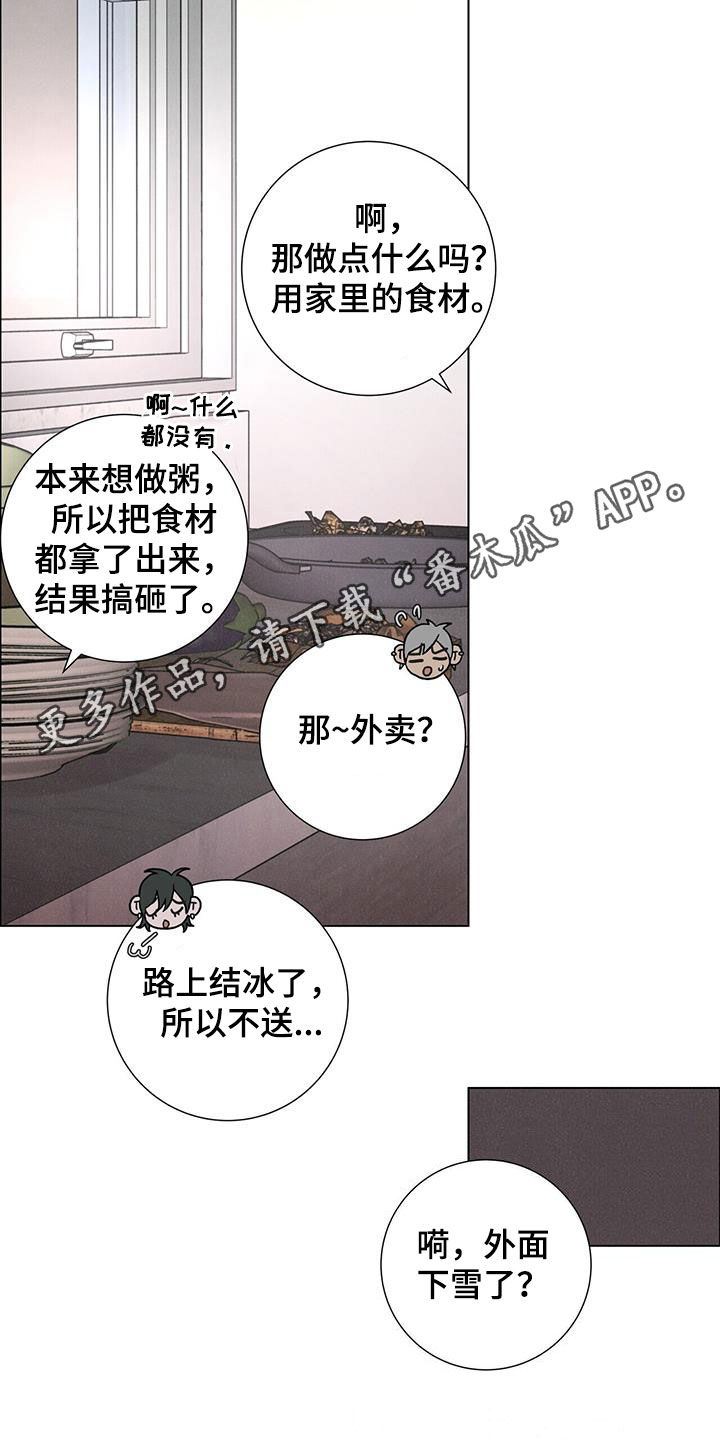 爱情深夜感慨的文案漫画,第44章：购物1图