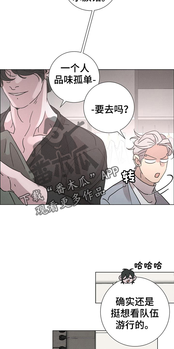 爱情深渊短篇小说漫画,第64章：【第二季】喝酒2图