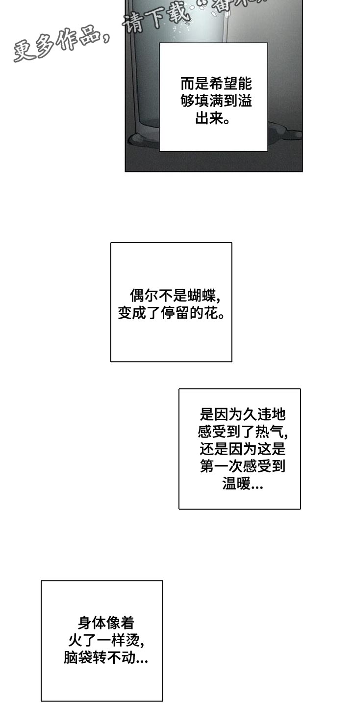爱情深邃的眼神视频漫画,第41章：病入药膏1图