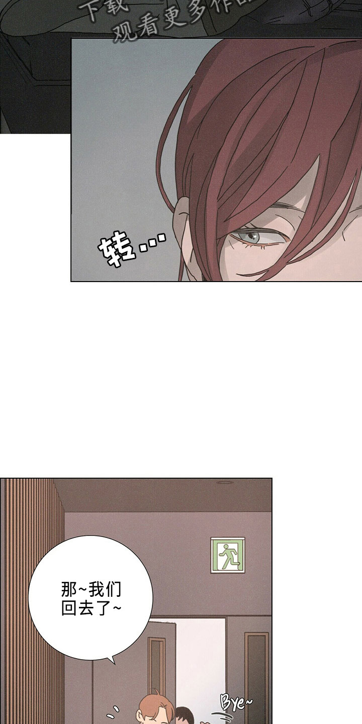 爱情深渊漫画,第23章：吸血鬼1图