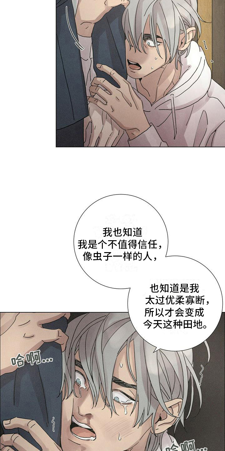 爱情深渊完整版免费漫画,第9章：生活2图