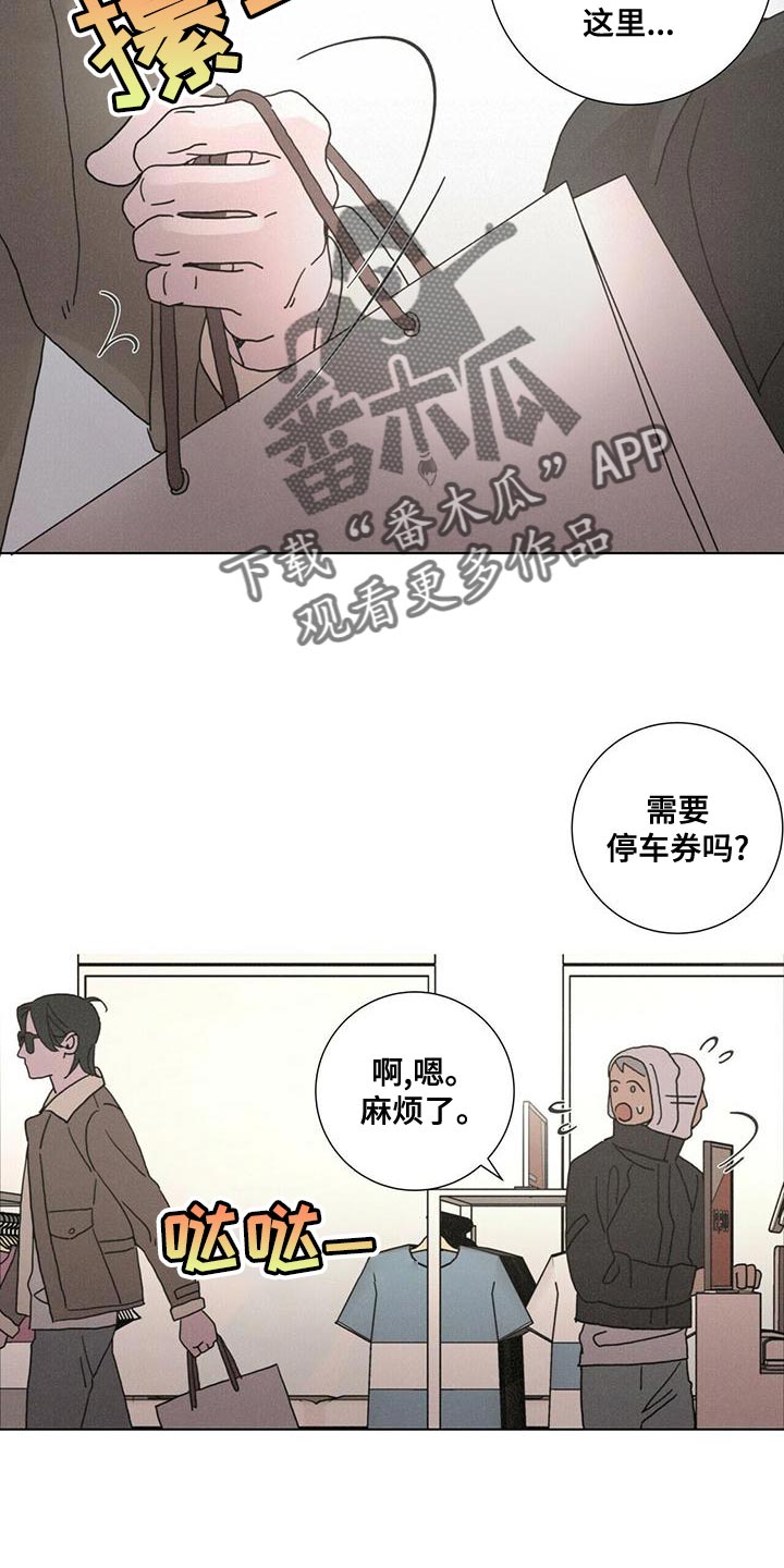 爱情神话电影免费观看完整版漫画,第33章：真无耻2图