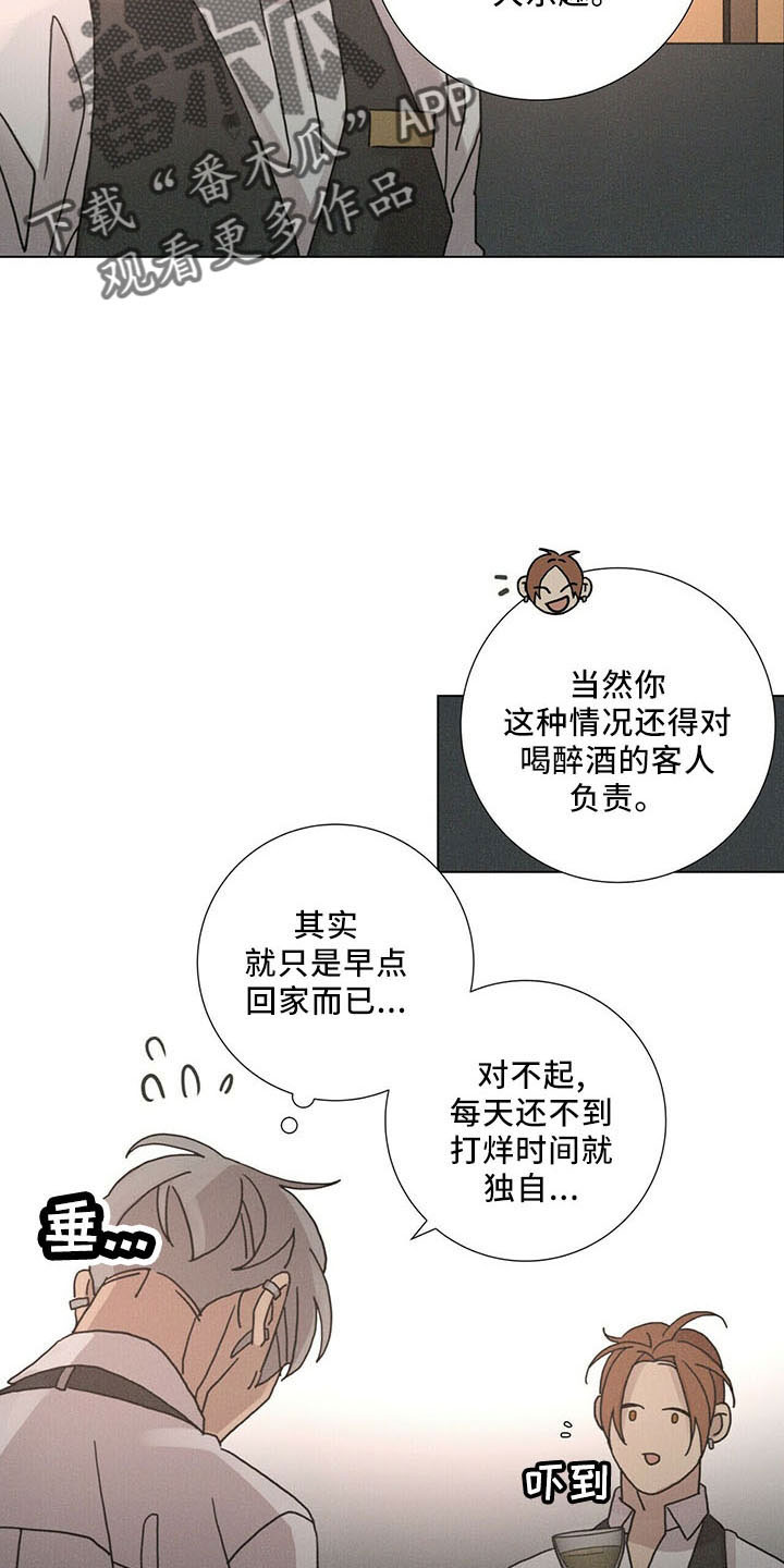 爱的深渊啥意思漫画,第30章：喜欢漂亮的2图