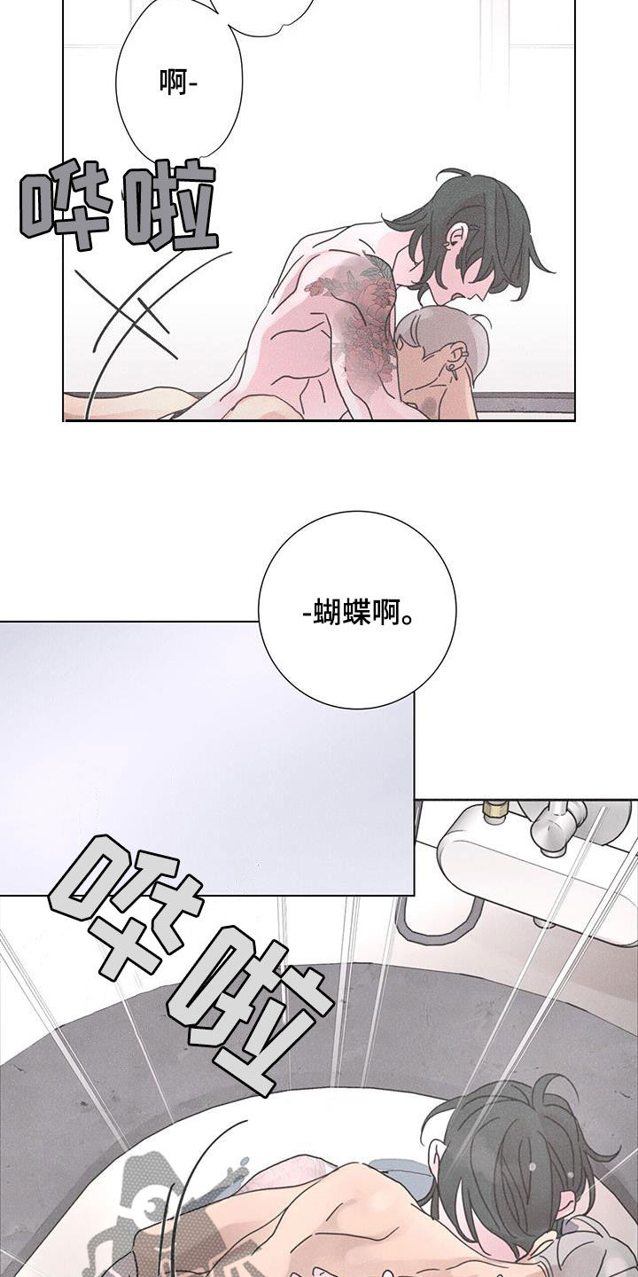 感情深渊意思是什么漫画,第47章：默契1图