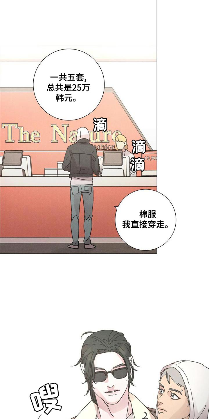 爱情深渊黎兵案漫画,第33章：真无耻2图