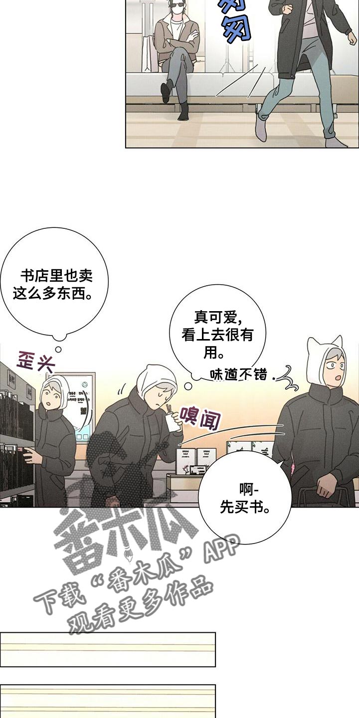 爱情深沉文案漫画,第33章：真无耻1图