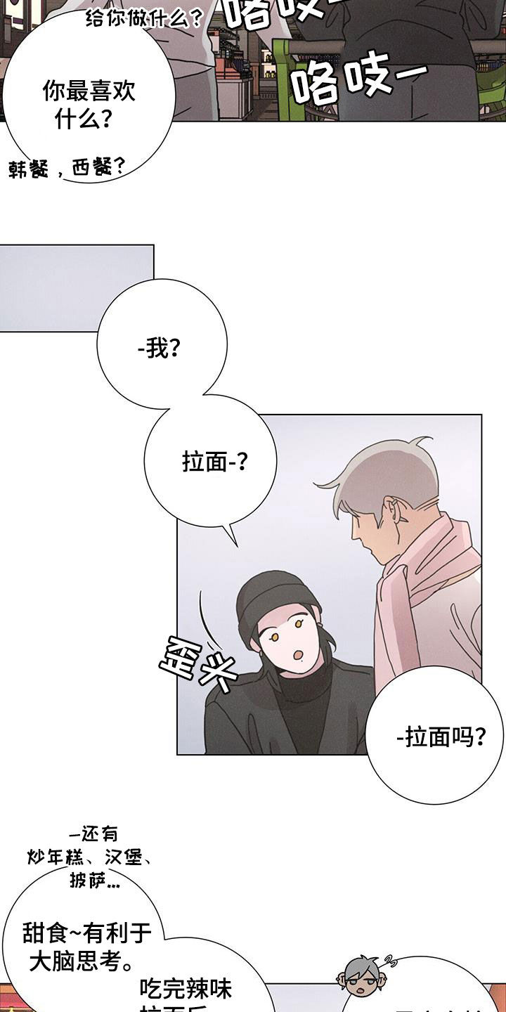 爱情深情的唯美图片漫画,第44章：购物2图