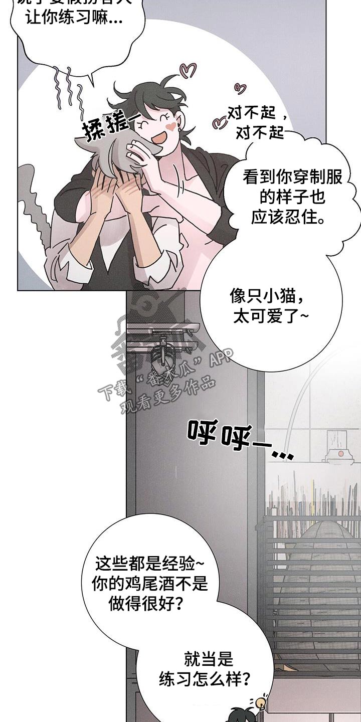 爱情的深渊到底是什么歌漫画,第65章：【第二季】上瘾1图