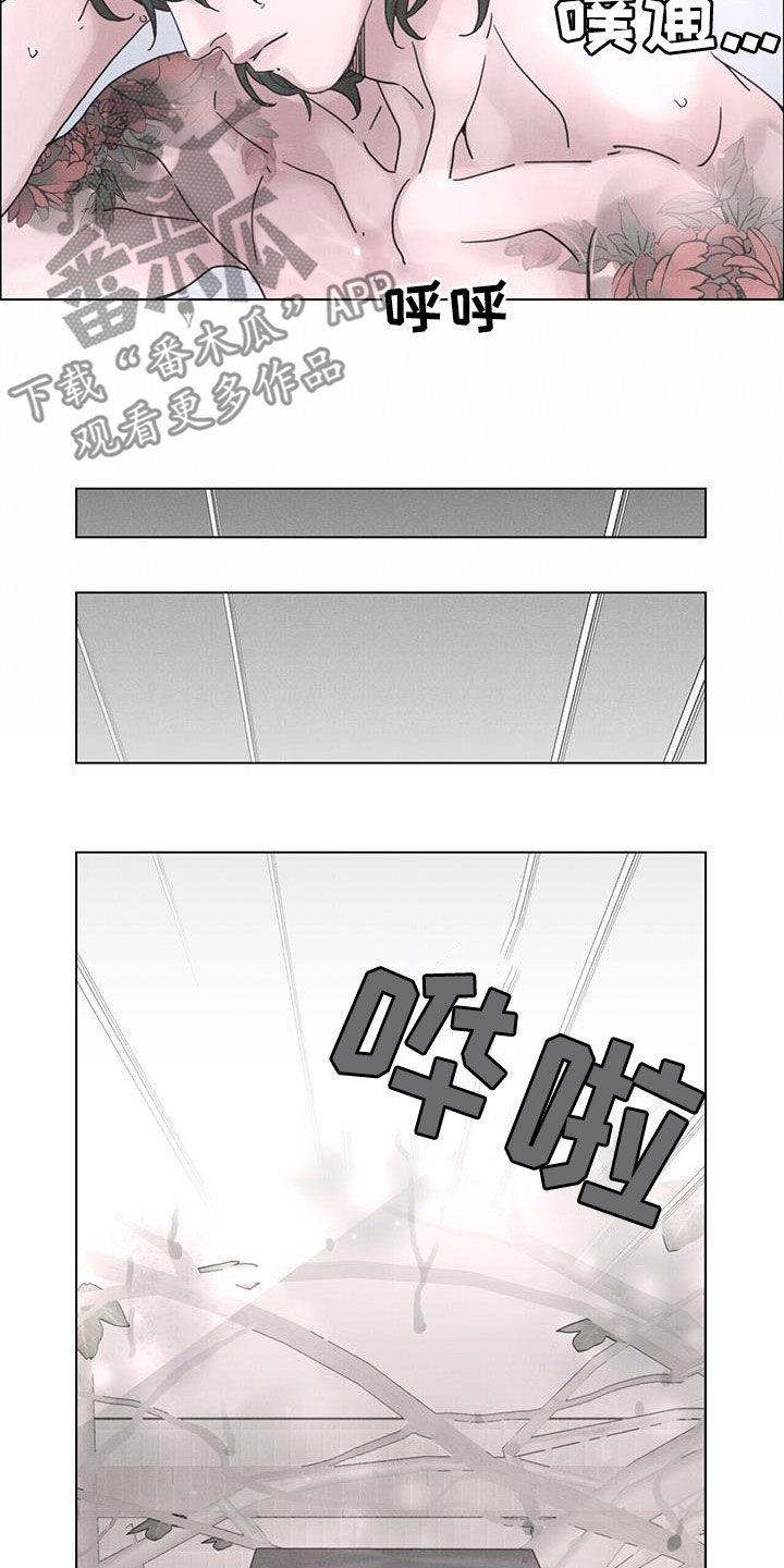 爱情深渊漫画,第47章：默契2图