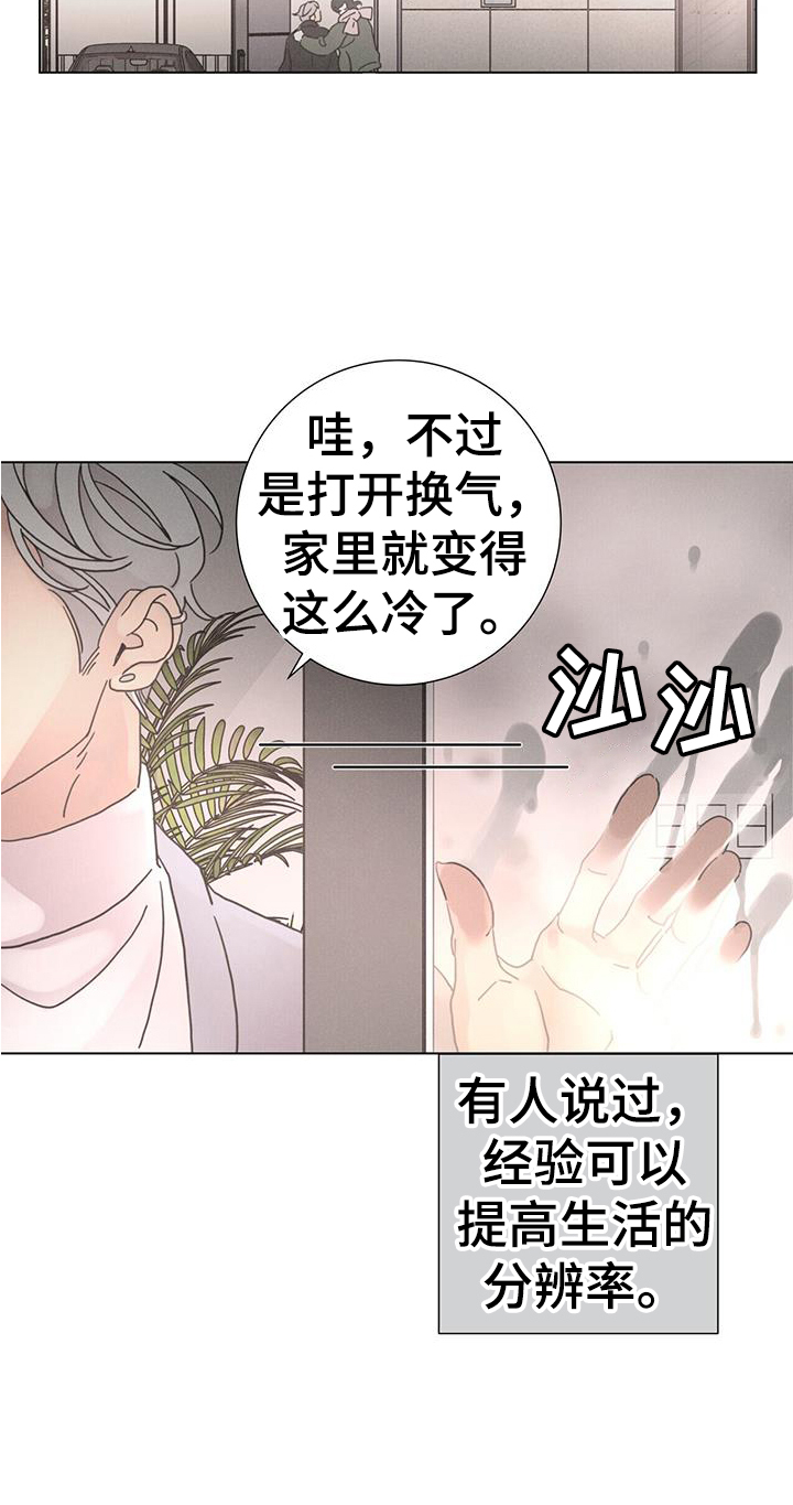 爱情神话电影免费观看完整版漫画,第63章：【第二季】彼此1图