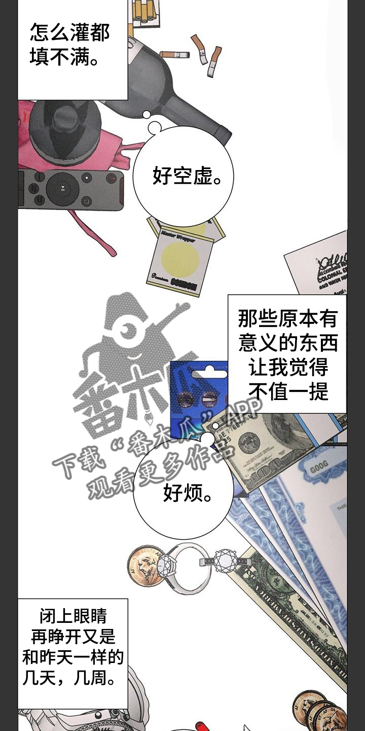 爱情深渊诗句漫画,第61章：【第二季】方向2图