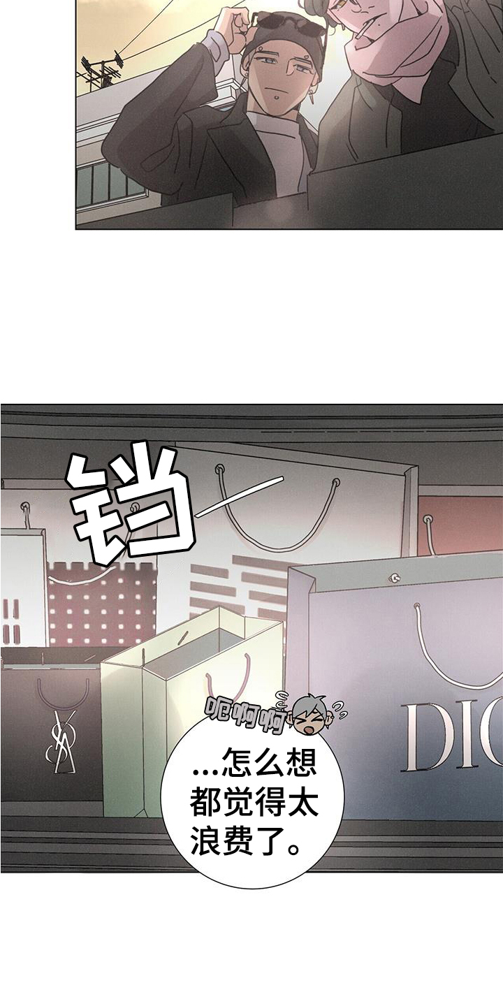 感情深渊意思是什么漫画,第63章：【第二季】彼此1图