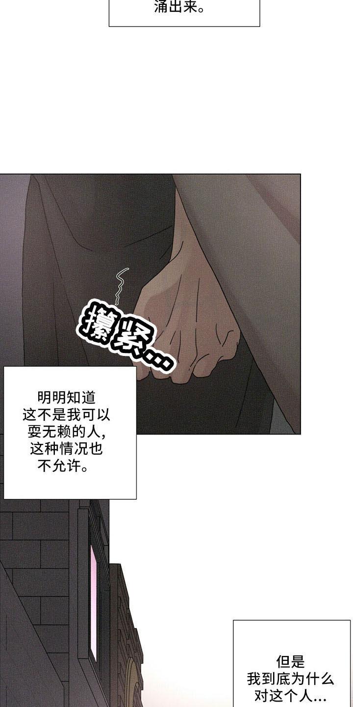 爱情深渊漫画,第30章：喜欢漂亮的1图