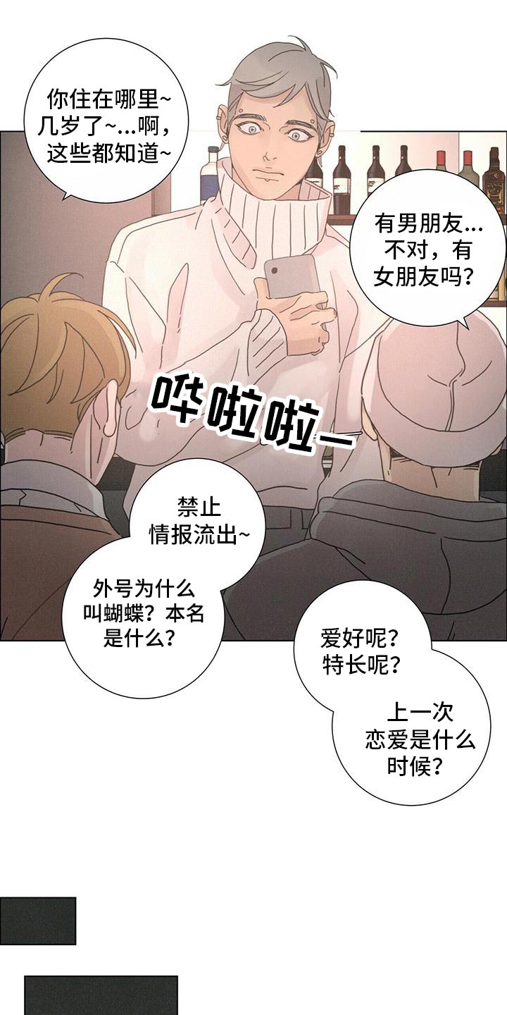 爱情生活片电视剧大全漫画,第35章：再喝一杯2图