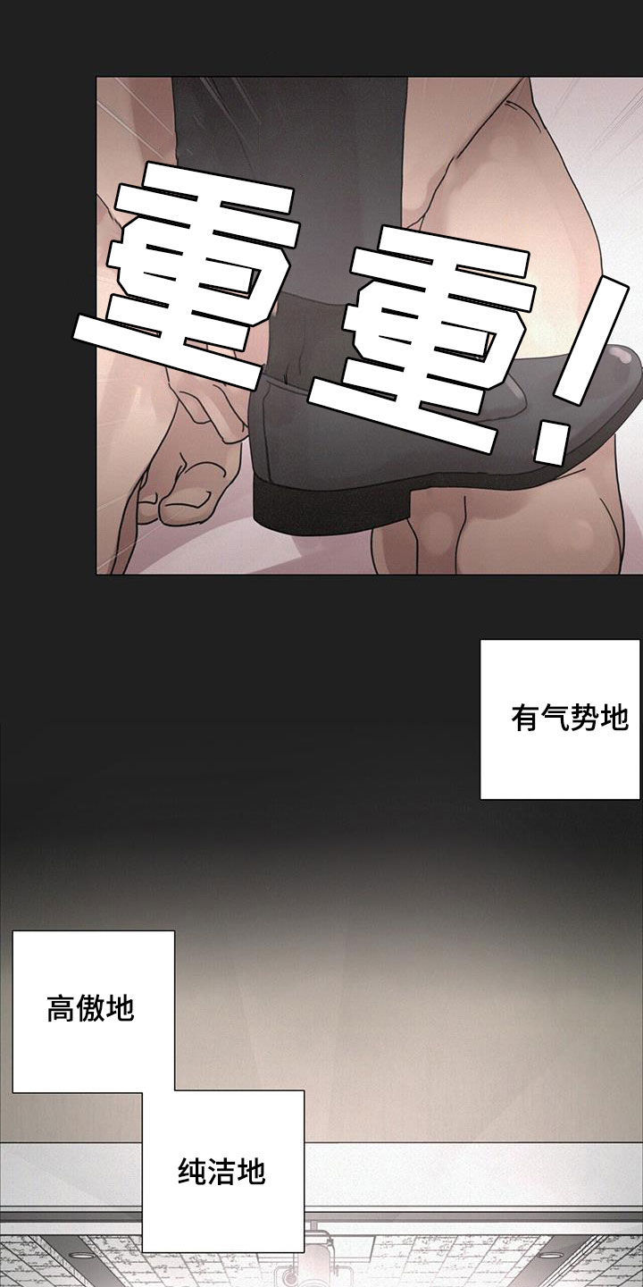 爱情深渊小说漫画,第50章：【第二季】安排1图