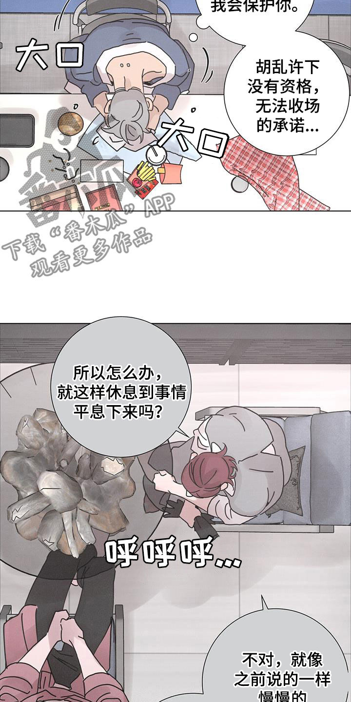 爱情深情句子简短漫画,第55章：【第二季】懒鬼1图