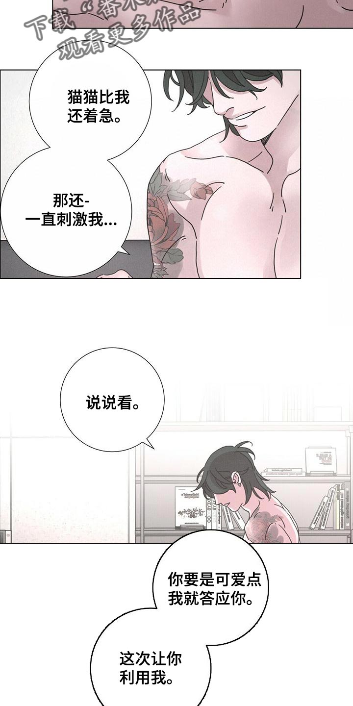 爱情神话电影免费观看完整版视频漫画,第40章：不要忍着1图