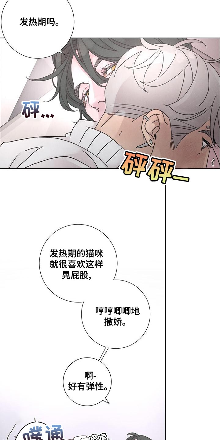 爱情深陷其中漫画,第41章：病入药膏2图