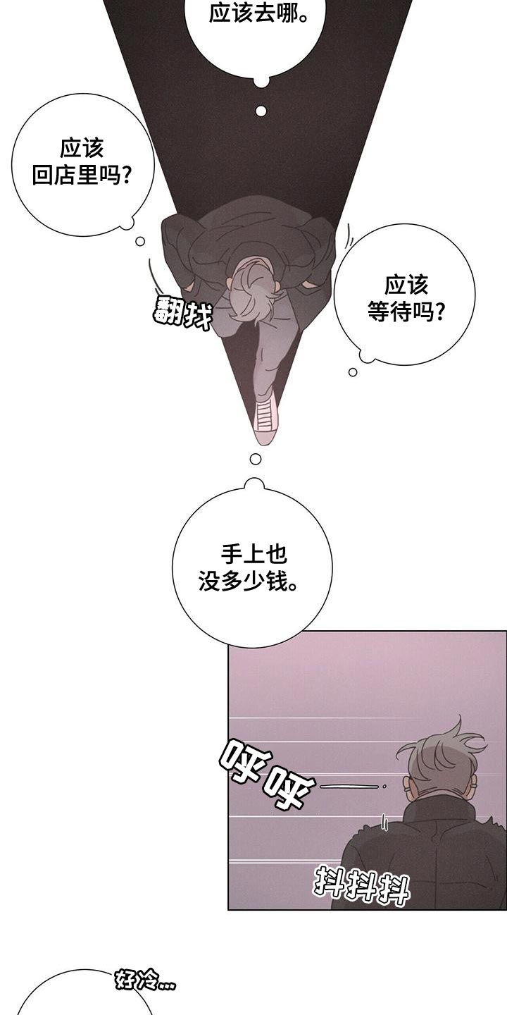 爱情深渊漫画,第38章：带我回家吧2图