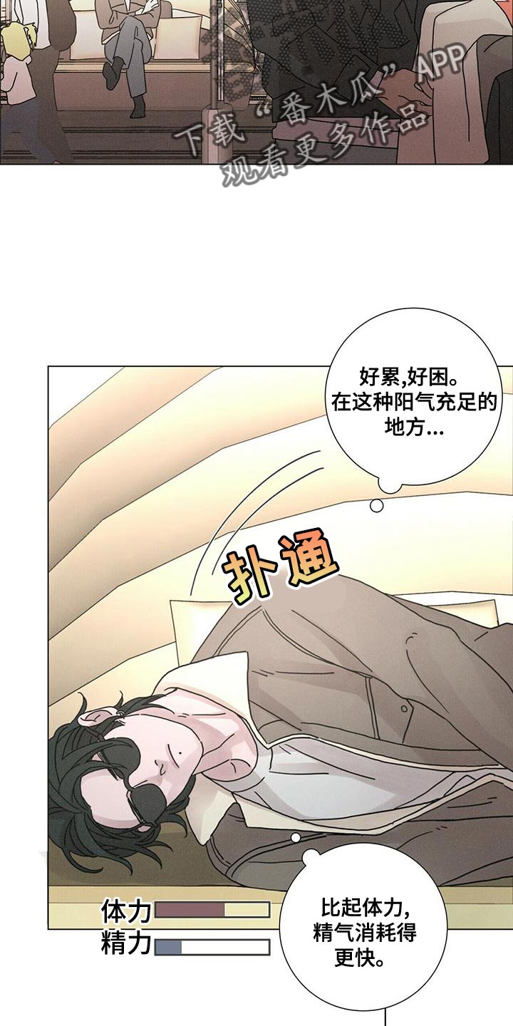 爱情深渊黎兵案漫画,第33章：真无耻1图