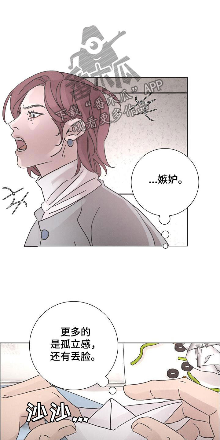 爱情深情句子简短漫画,第55章：【第二季】懒鬼1图