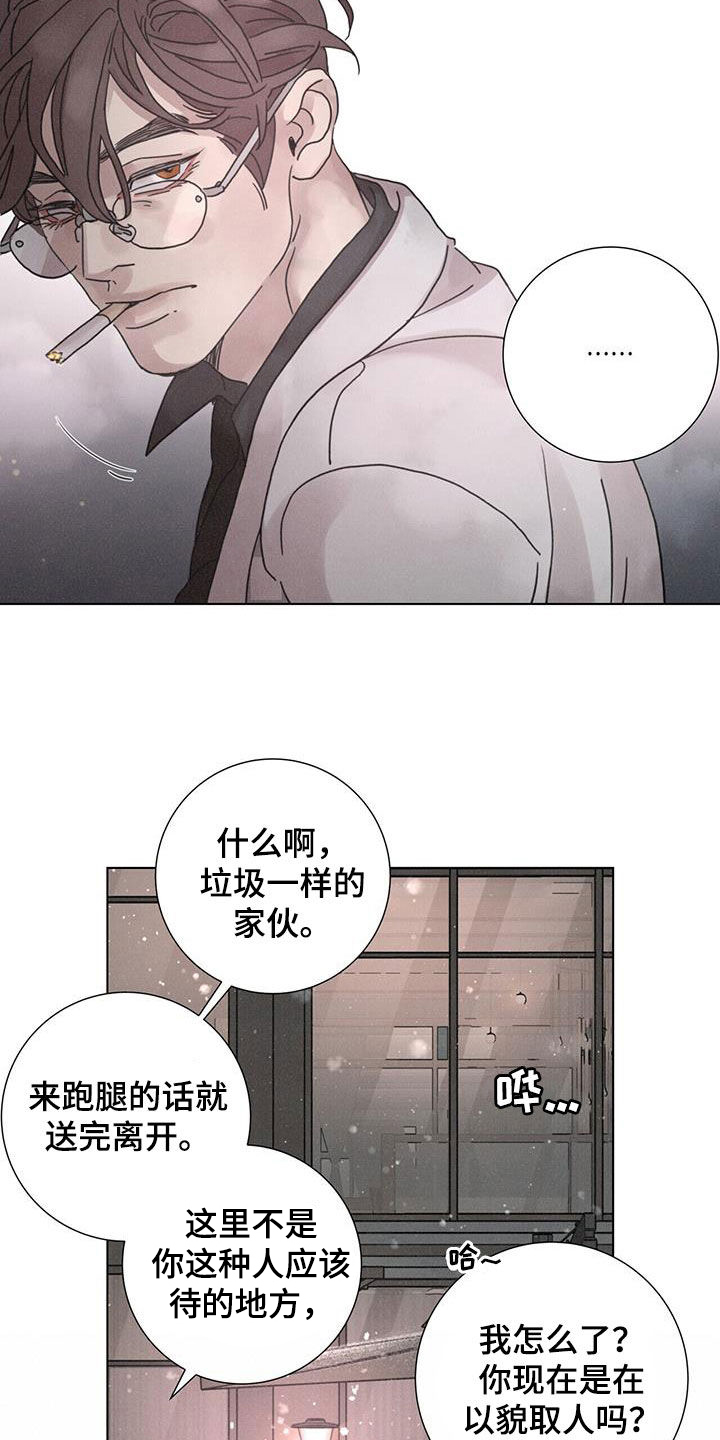 爱情深厚的昵称漫画,第52章：【第二季】另一面1图