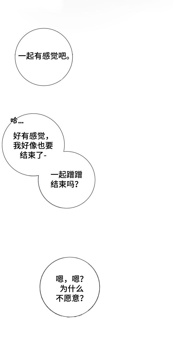 爱情深意诗词漫画,第53章：【第二季】新年1图