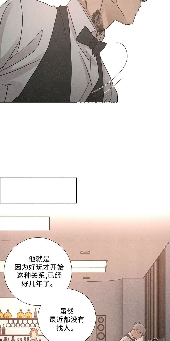爱情深邃的眼神视频漫画,第30章：喜欢漂亮的2图