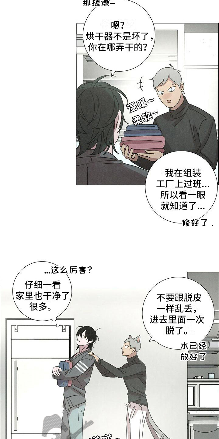 爱情生活片电视剧大全漫画,第13章：报答1图