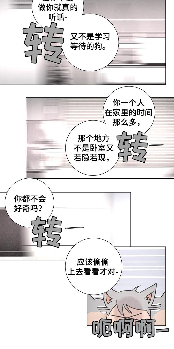 爱情深刻意义漫画,第57章：【第二季】获奖1图