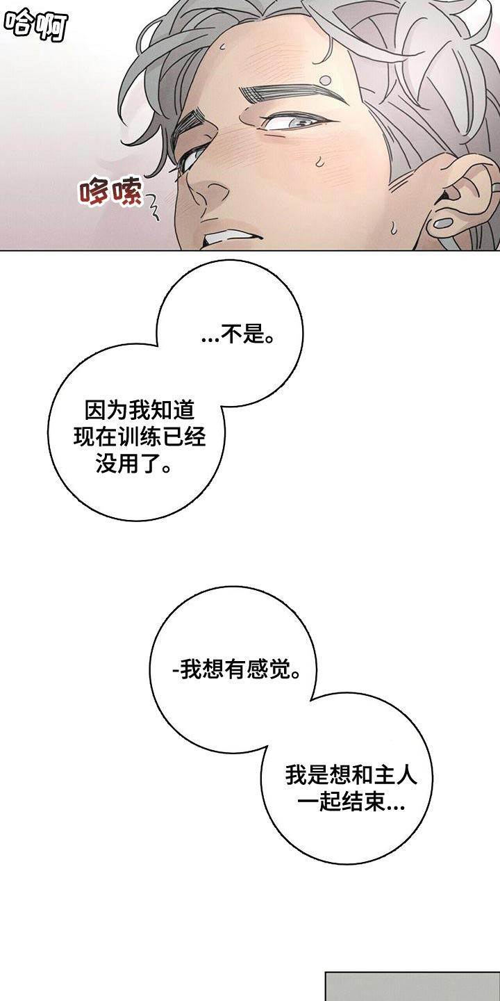 爱情深邃的文章漫画,第40章：不要忍着2图