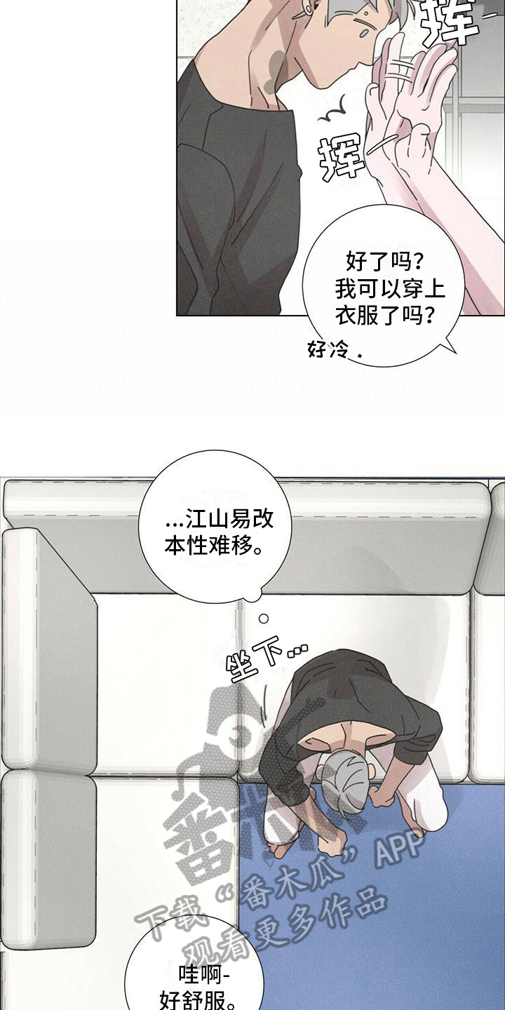 爱情深渊大结局漫画,第15章：本性难移2图