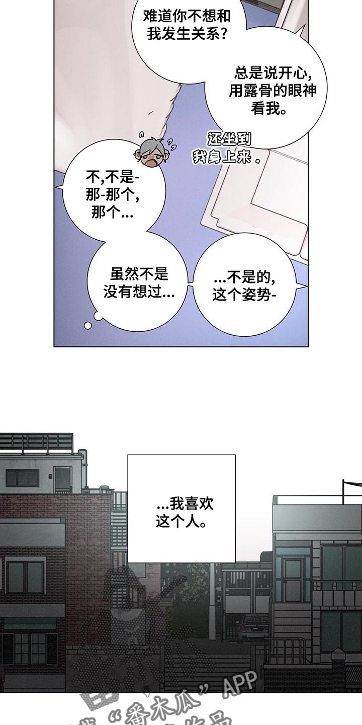 爱情深似海免费观看漫画,第41章：病入药膏2图