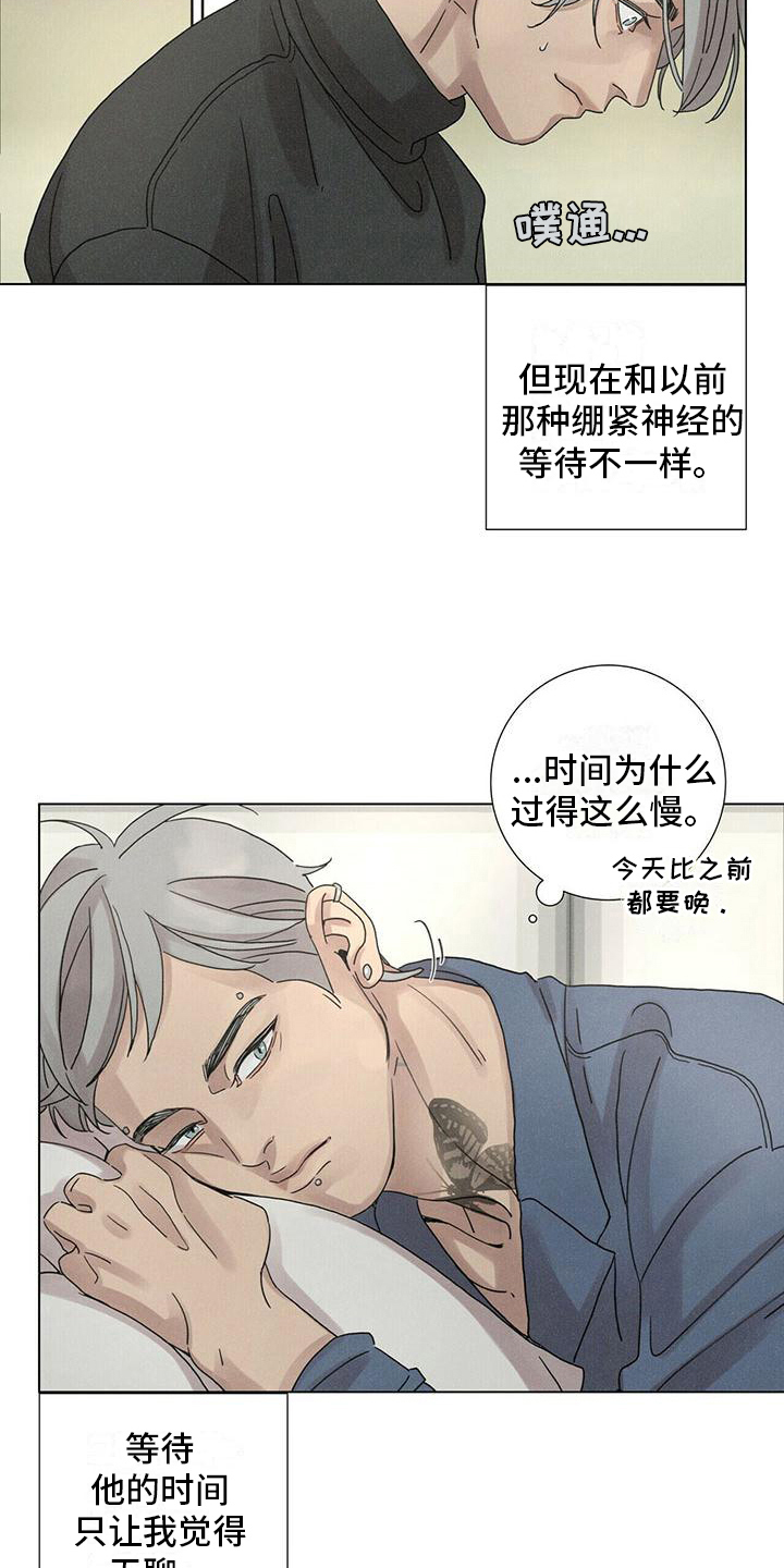 爱情深渊沈思涵小说漫画,第10章：感兴趣2图